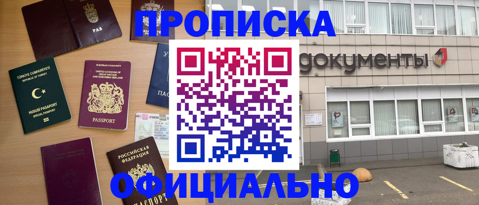 прописка в квартире в Нерехте